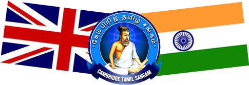 Cambridge Tamil Sangam